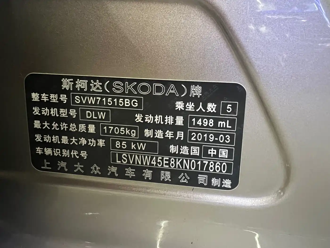 Škoda Octavia 2019 1.5L Automatic Smart Luxury Edition China V фото 16