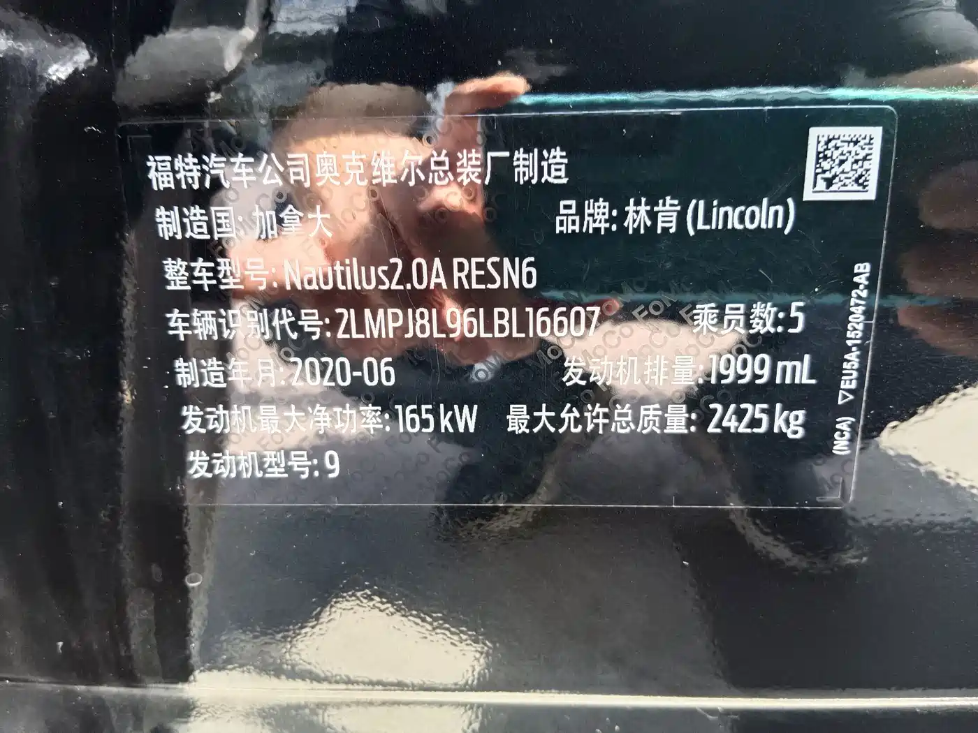 Lincoln Nautilus (Import) 2020 2019 2.0T 4WD Elegance Edition China VI