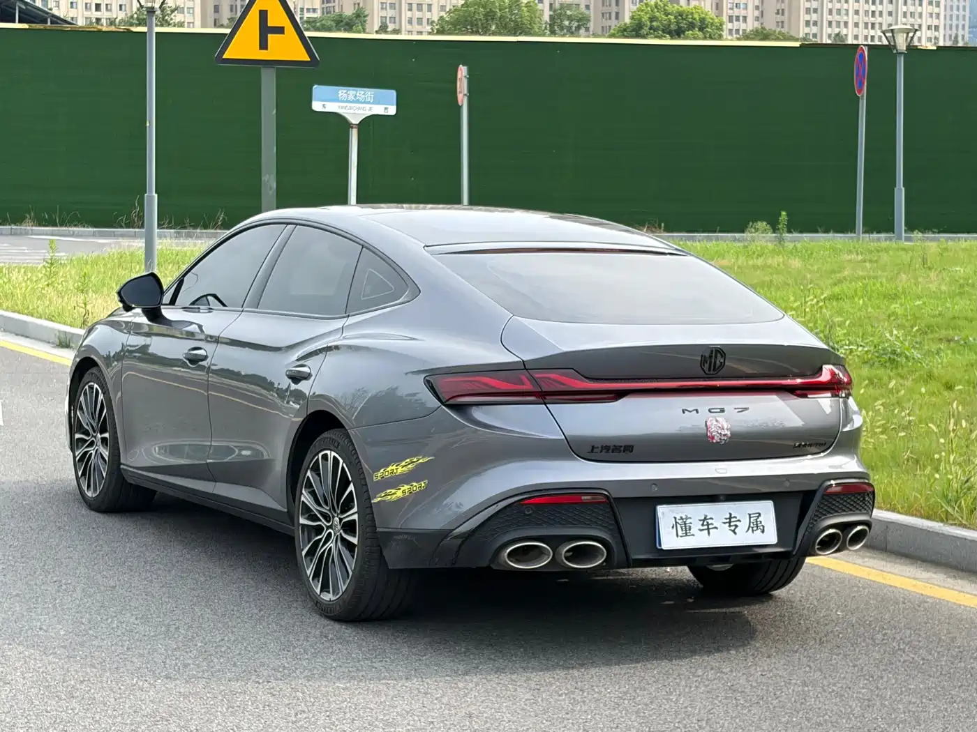 MG MG7 2023 2023 Model 1.5T DCT Ultimate Luxury Edition