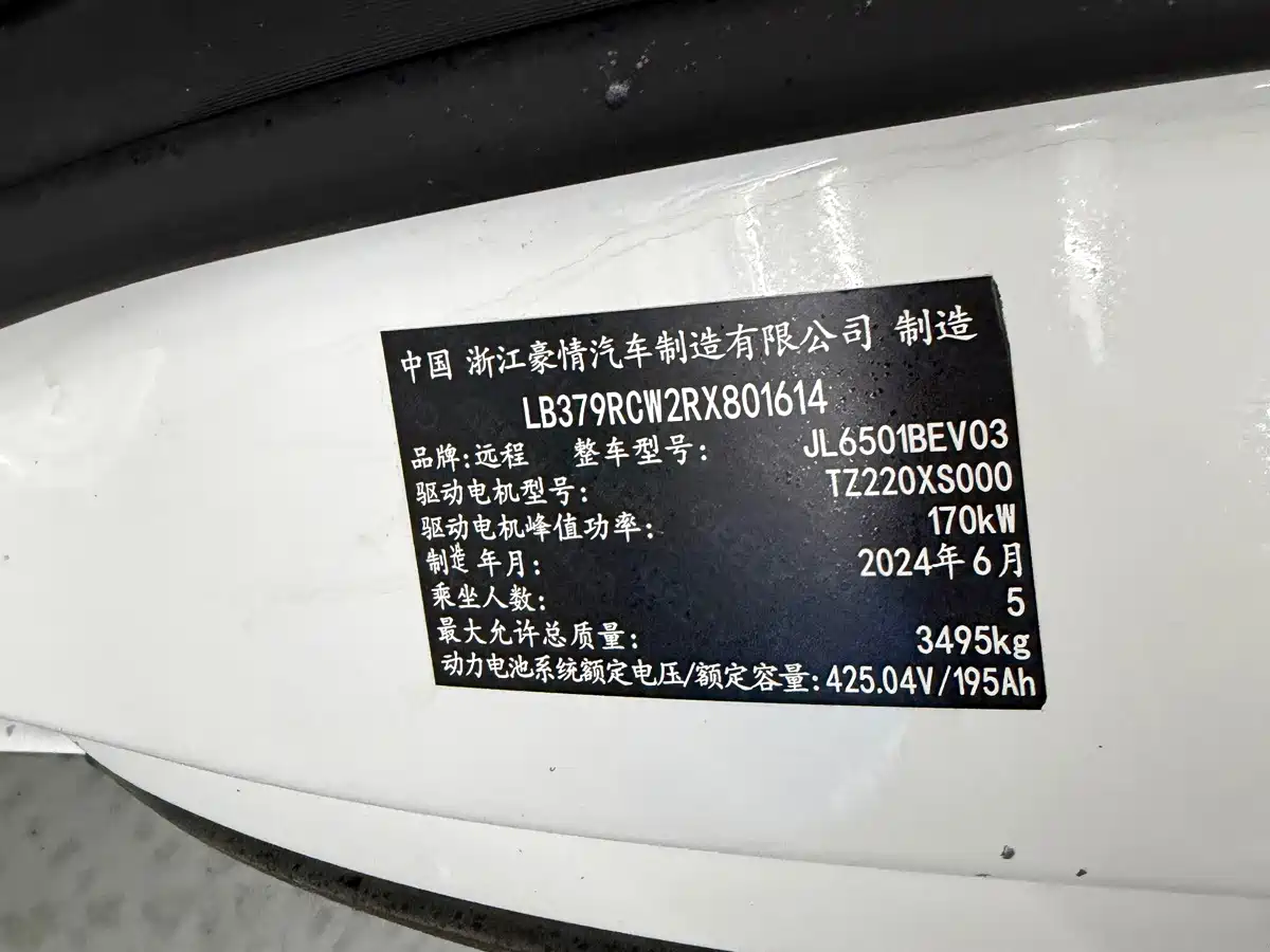Yuan Cheng Farizon Super VAN 2024 2024 Model Smart Wealth Edition Short Wheelbase Medium Roof 83kWh