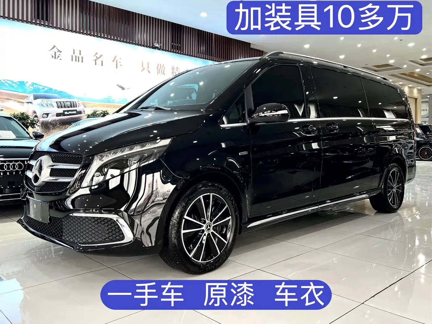MERCEDES-BENZ V-CLASS