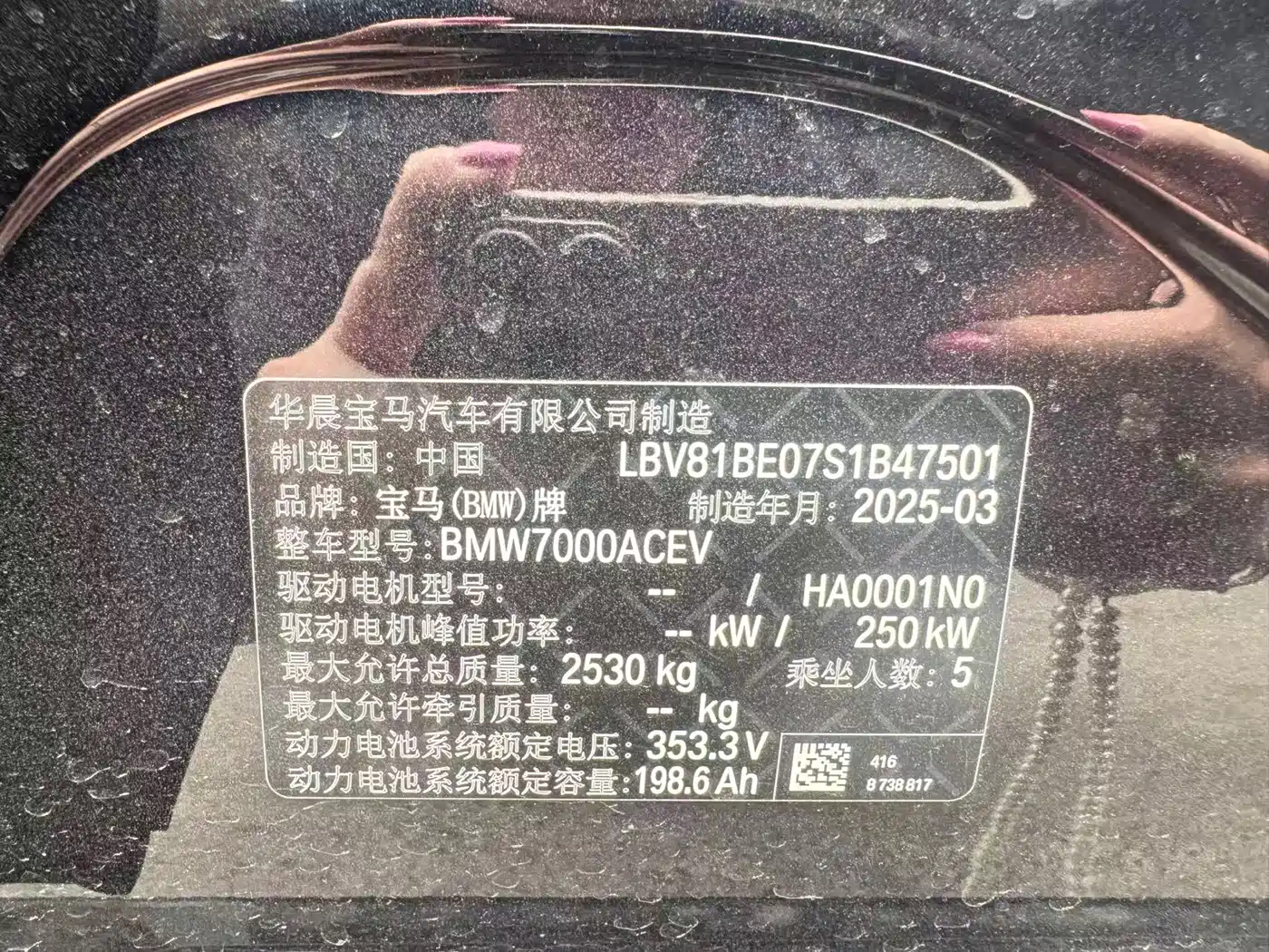BMW i3 2025 2025 eDrive 35 L