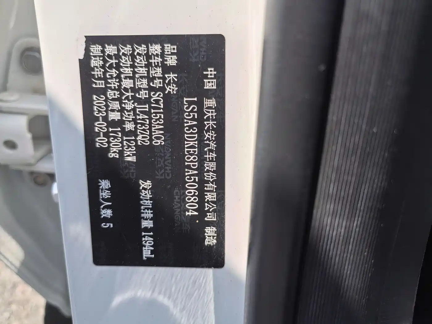 CHANGAN CHANGAN AUCHAN X5