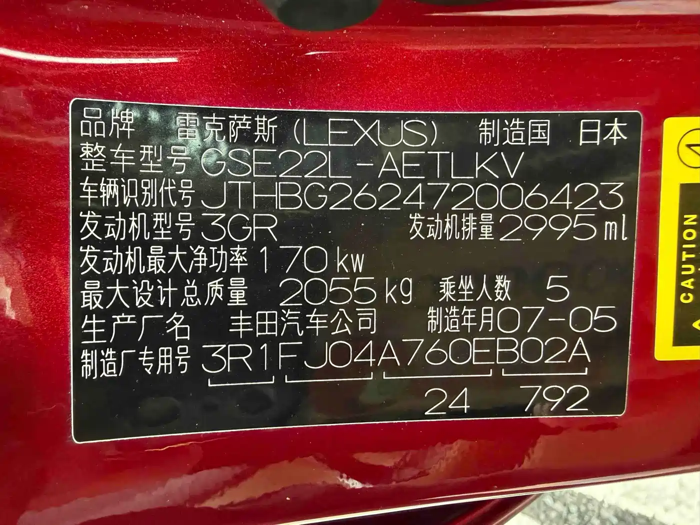 Lexus IS 2007 2007 300 Dynamic Special Edition