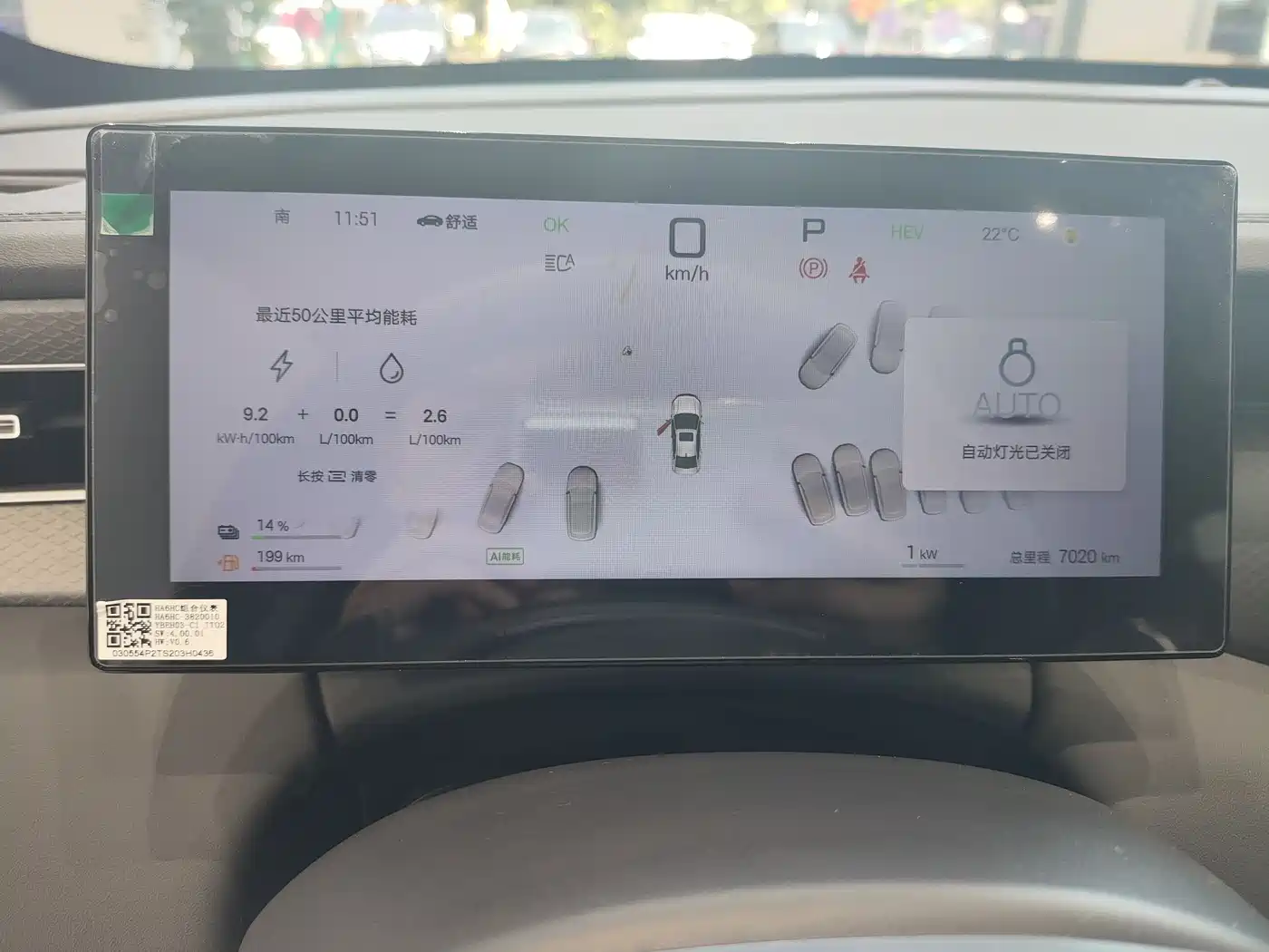 BYD Qin PLUS 2025 DM-i Smart Drive Edition 120KM Surpassing Type фото 12