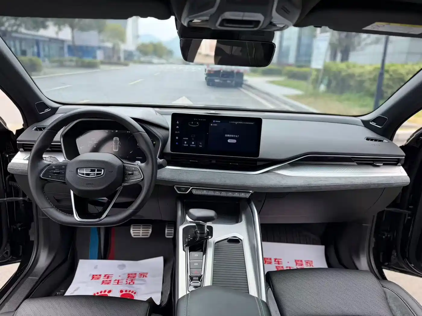 GEELY AUTOMOBILE XINGRUI