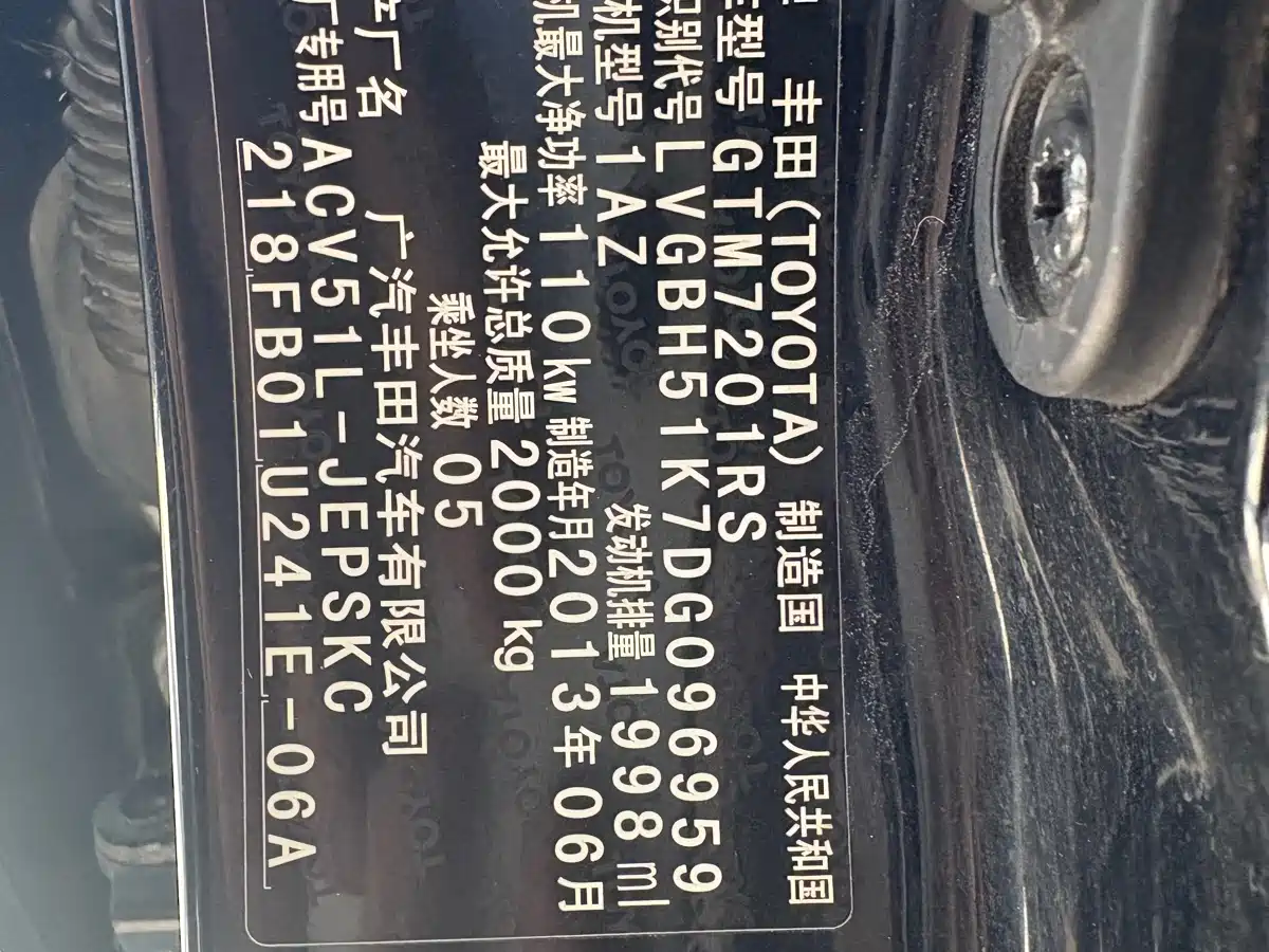 Toyota Camry 2012 Junrui 2.0S Dynamic Edition фото 15