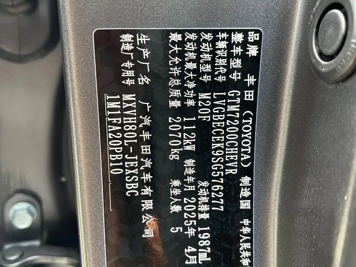 Toyota Camry 2025 Hybrid 2.0HXS Glory Edition фото 11
