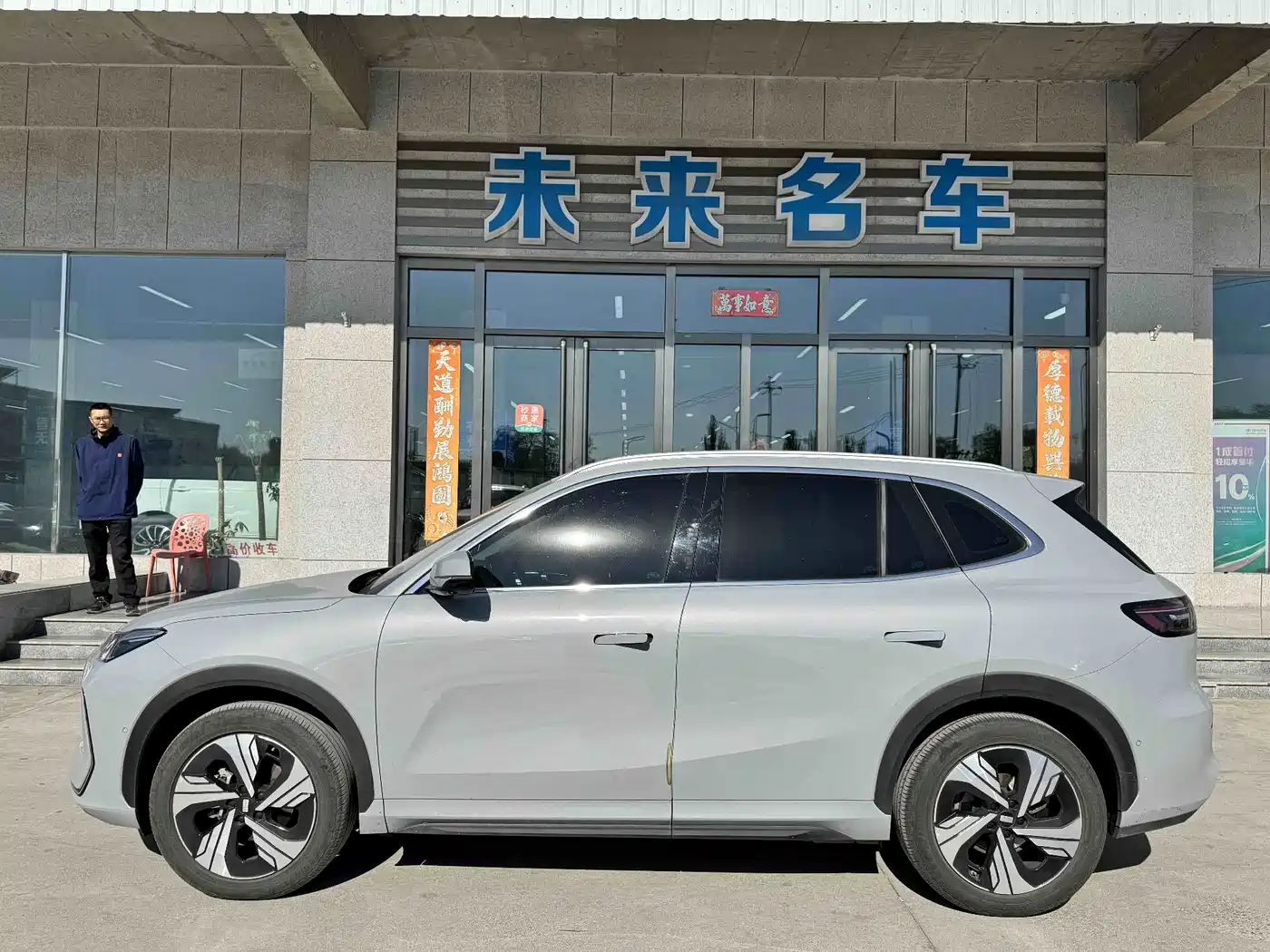 Geely Galaxy Galaxy E5 2024 2024 530km Starship Edition