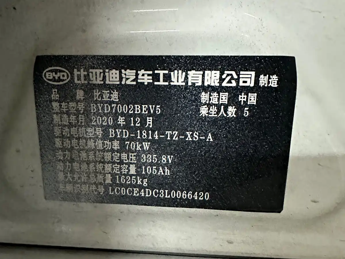 Фото 18 - BYD e2