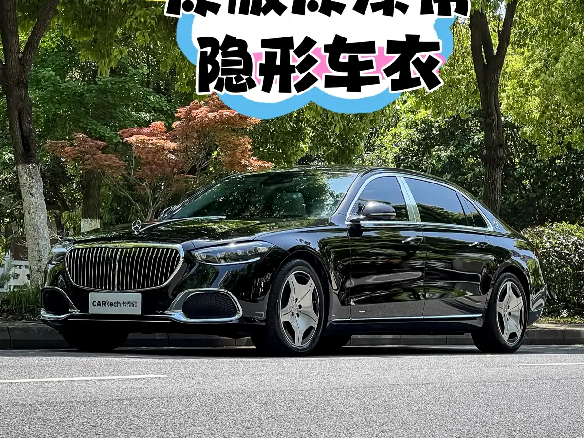 MERCEDES-BENZ MAYBACH S-CLASS 2026