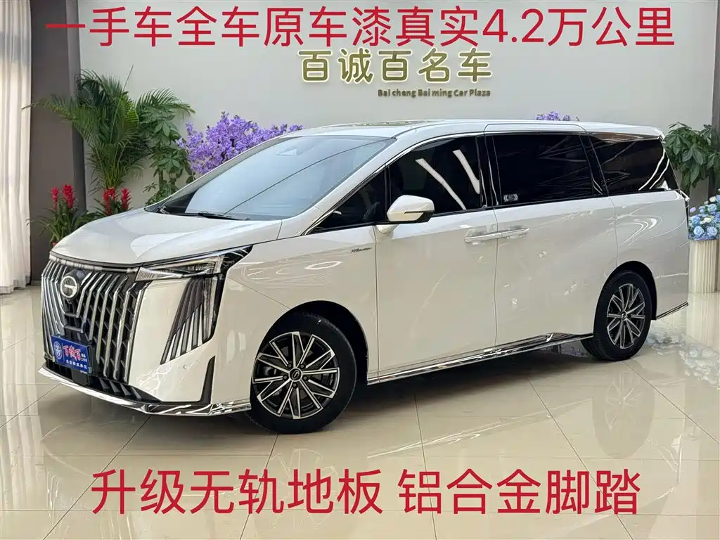 GAC Trumpchi Trumpchi M8 2024 Master Series 400T Ultimate Edition