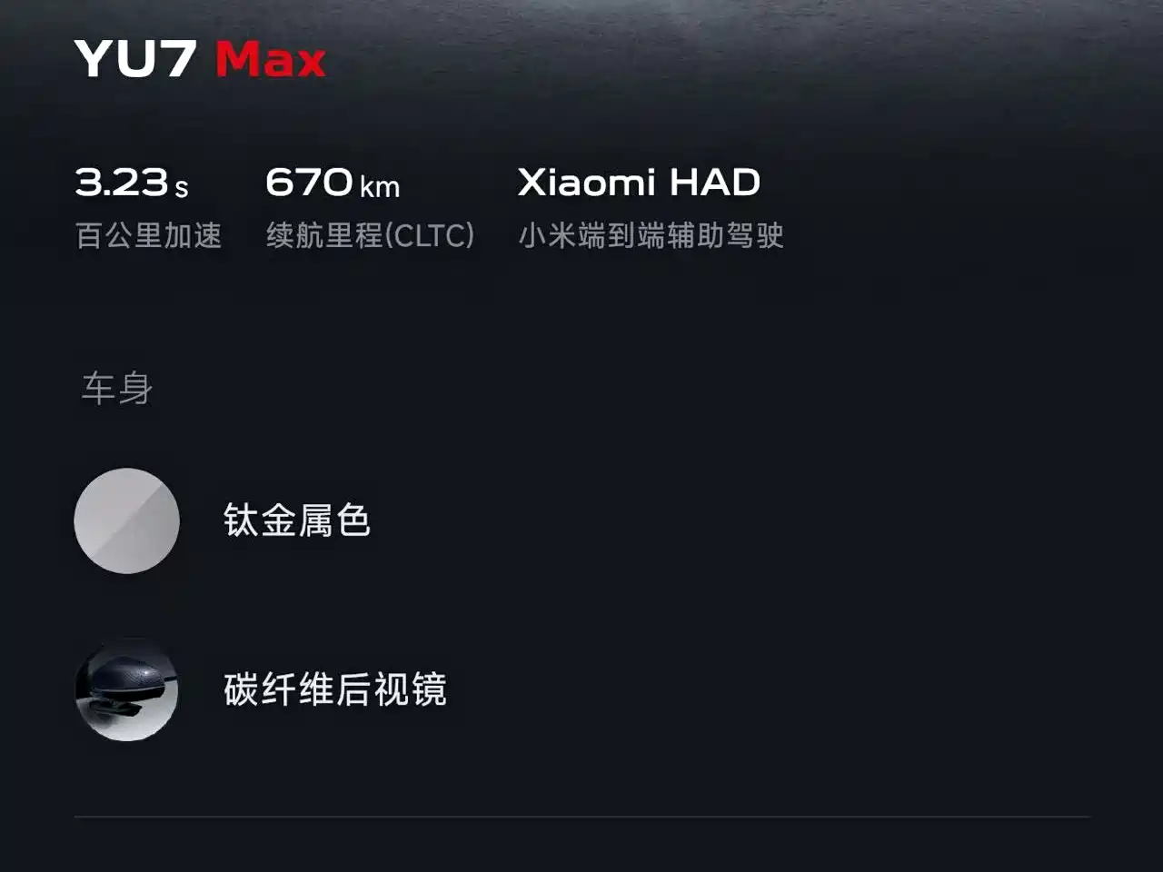 Xiaomi Auto Xiaomi YU7 2025 Ultra Long Range High Performance AWD Max Edition фото 13