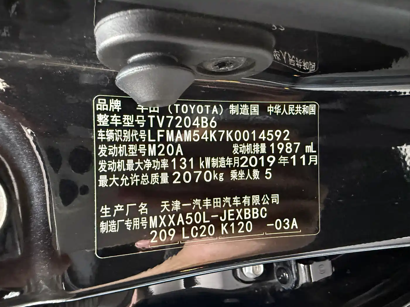 Toyota Avalon 2019 2.0L Luxury Edition (China VI) фото 16