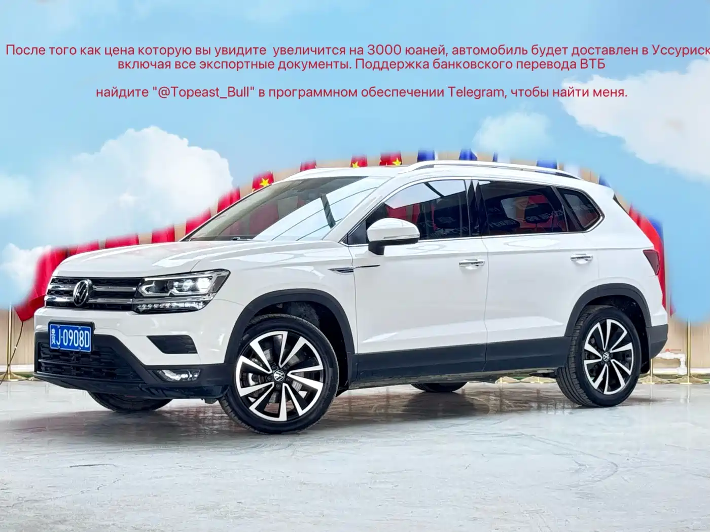 Volkswagen Tharu