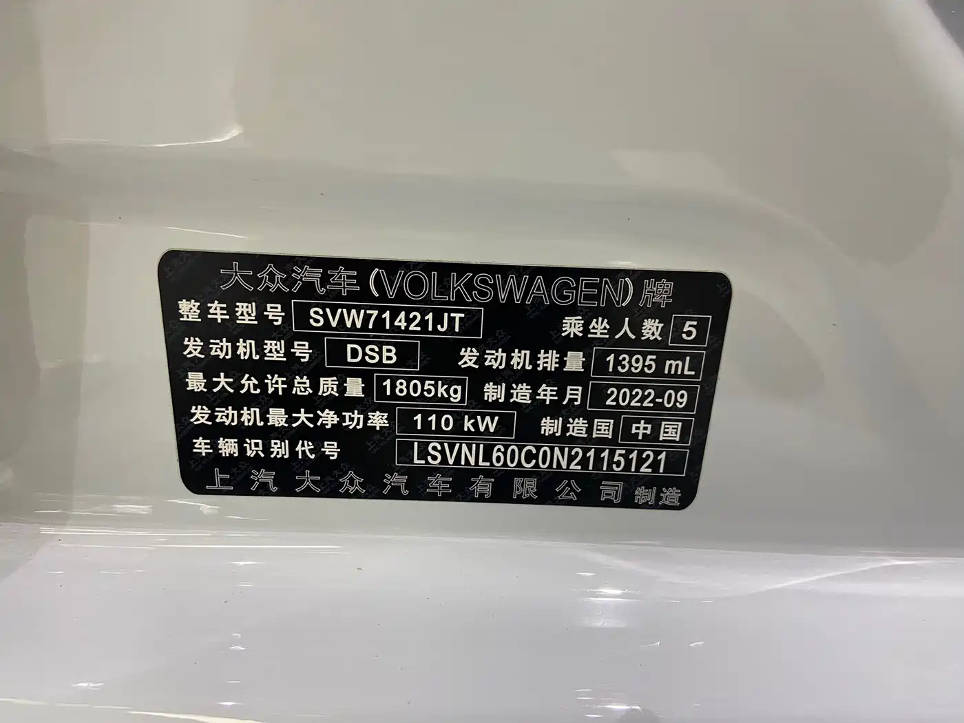 Volkswagen Lavida 2023 280TSI DSG Starlight Comfort Edition фото 14