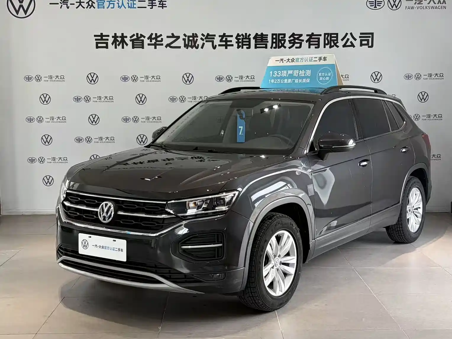 Photo 1 - Volkswagen Tayron