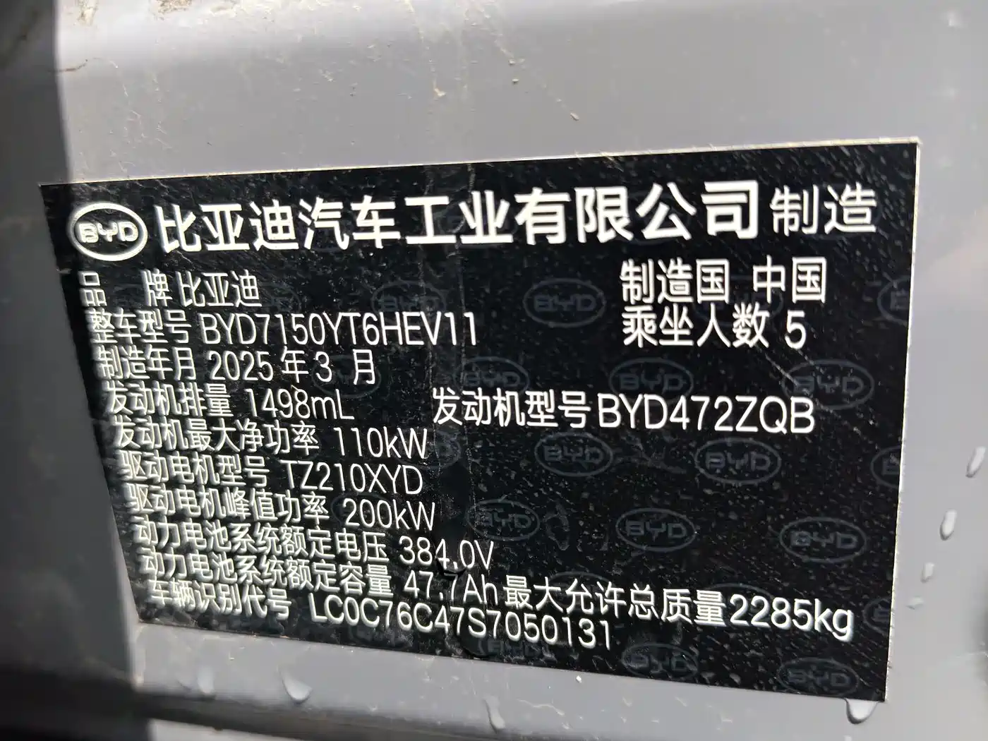 BYD Han 2025 DM-i Smart Driving Edition 125KM LiDAR Flagship фото 7