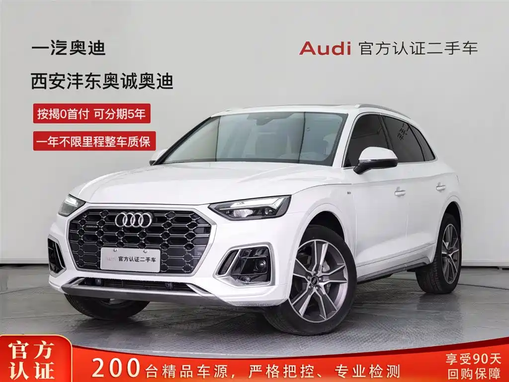 Audi Q5L 2022 Facelift 45T Luxury Dynamic