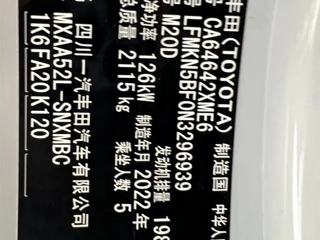 Toyota RAV4 Rongfang 2022 2.0L CVT 2WD Trend Edition фото 26
