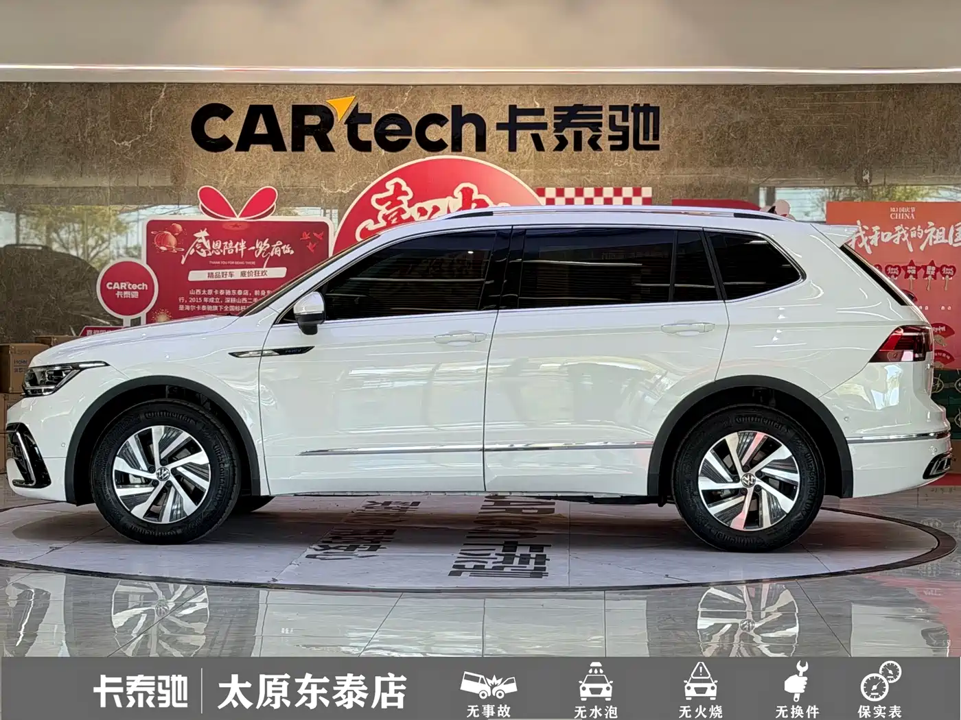 Volkswagen Tiguan L PHEV 2023 2022 430PHEV Plug-in Hybrid Premium