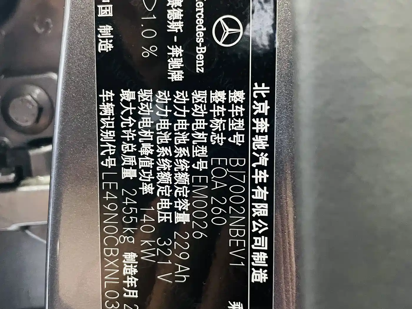Mercedes-Benz EQA 2023 2022 EQA 260