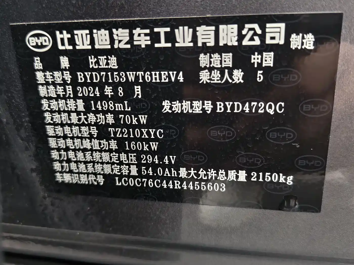 BYD Qin L 2024 DM-i 120KM Excellence Model фото 7