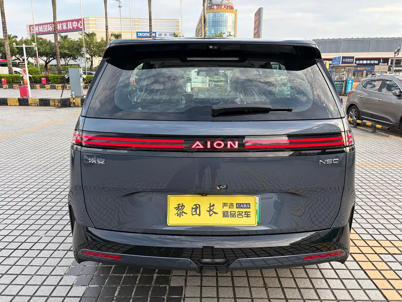 Aion N60 2026 2026 Base Model