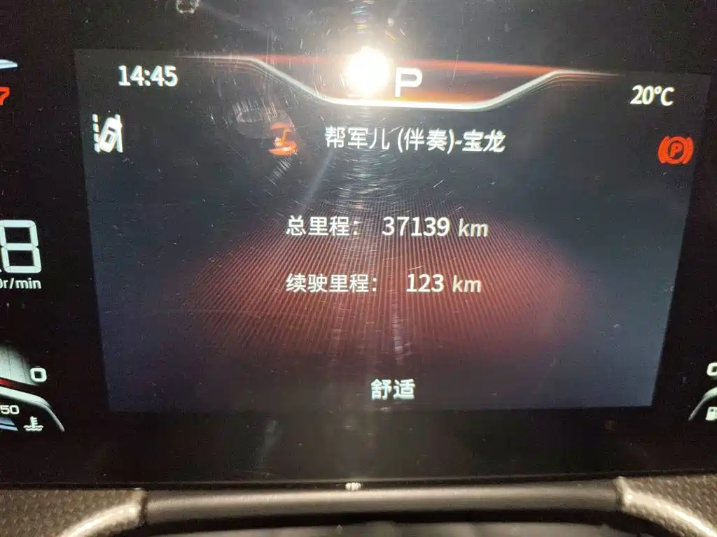 Hongqi H5 2023 2.0T Auto Smart Connect Flag Enjoy фото 5