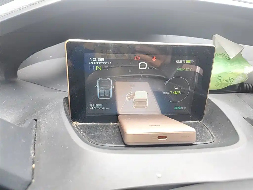 BAOJUN E200