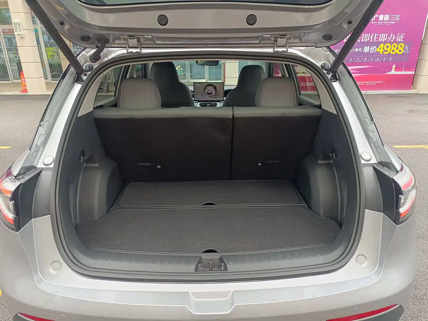 GEELY GALAXY STAR WISH