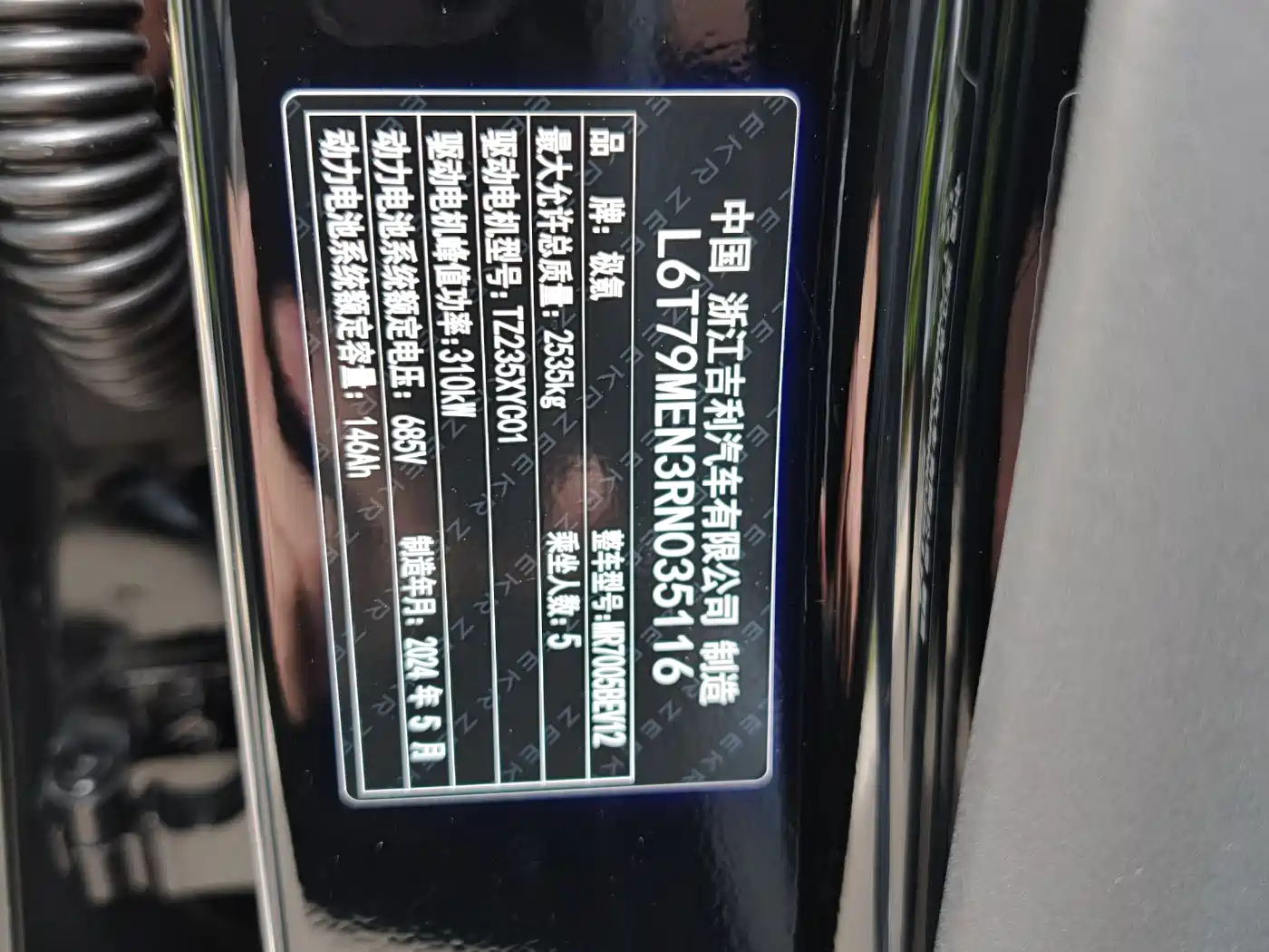 ZEEKR EXTREME KRYPTON 007