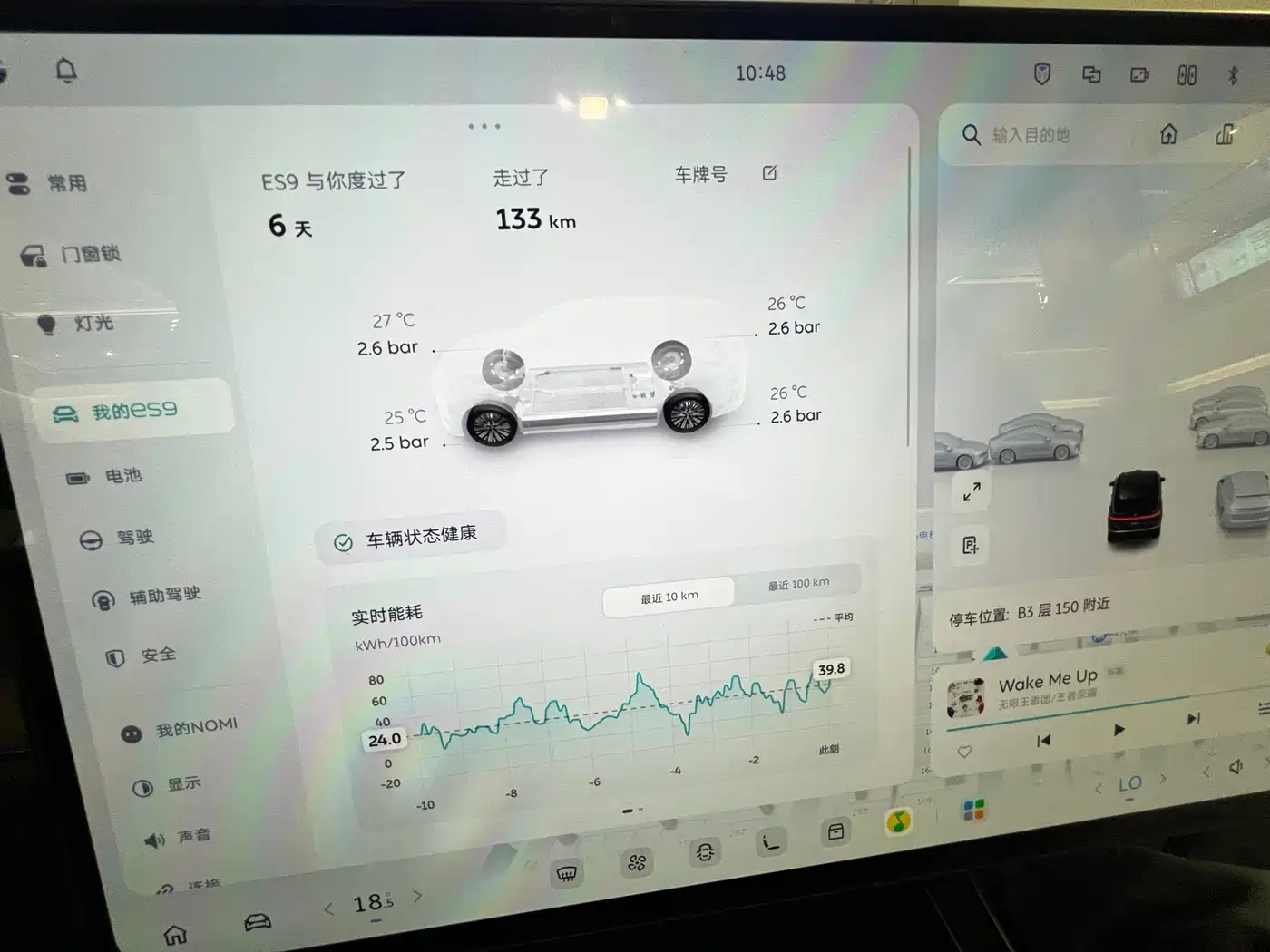 NIO ES9 2026