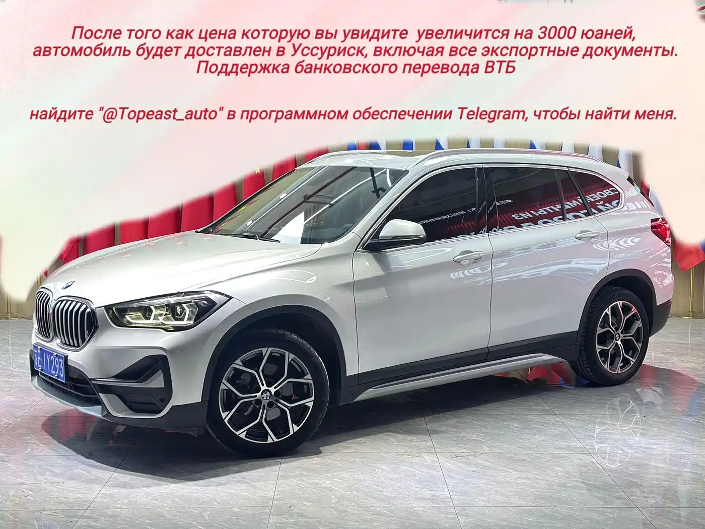 BMW X1 2022 sDrive20Li Premium