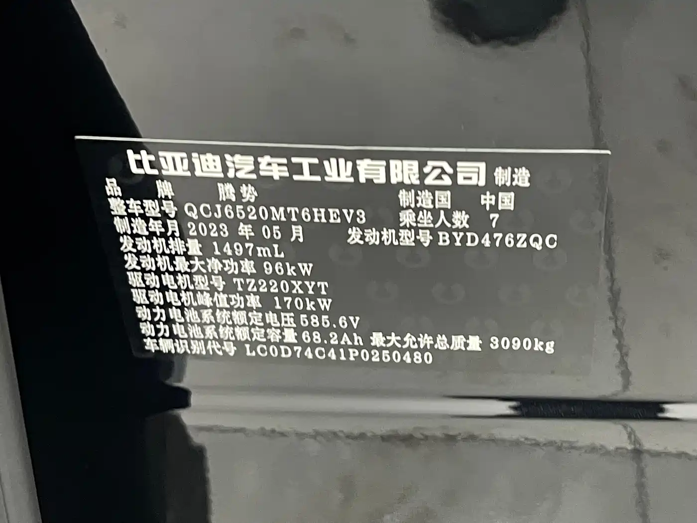 Denza D9 2023 2022 DM-i 1040 Premium