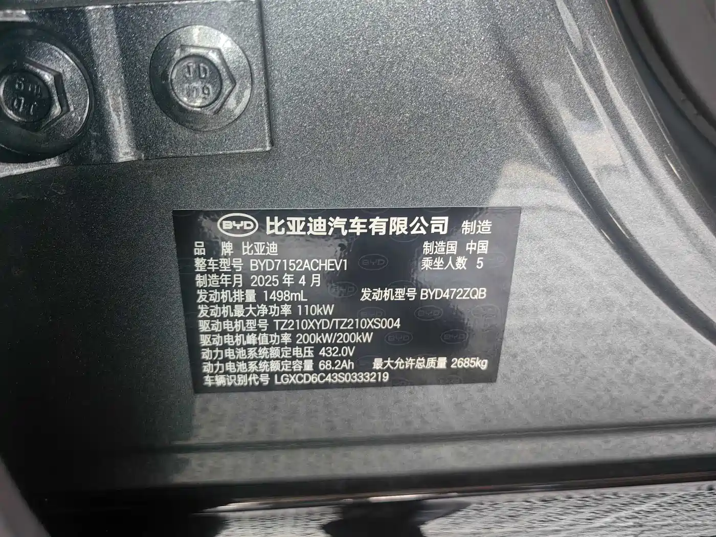 BYD Han L 2025 DM-p 4WD LiDAR Flagship фото 22
