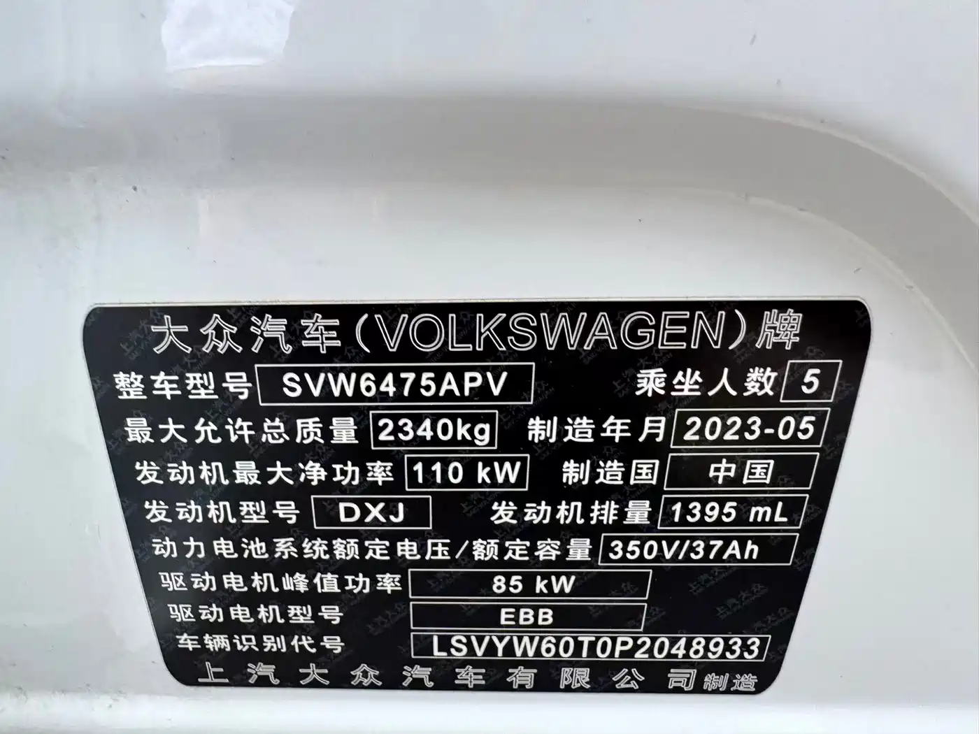 VOLKSWAGEN TIGUAN L NEW ENERGY