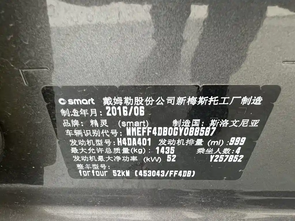 smart forfour 2016 2016 1.0L 52kW Passion Edition