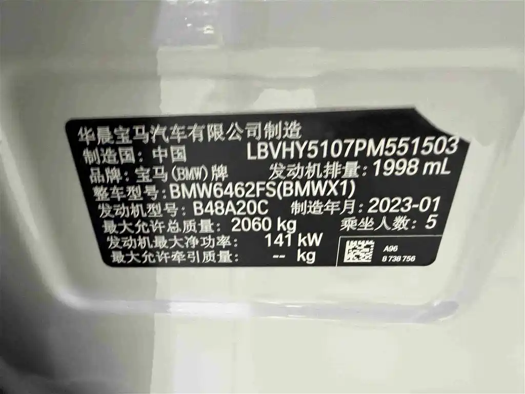 BMW X1 2022 sDrive25Li Leading фото 14