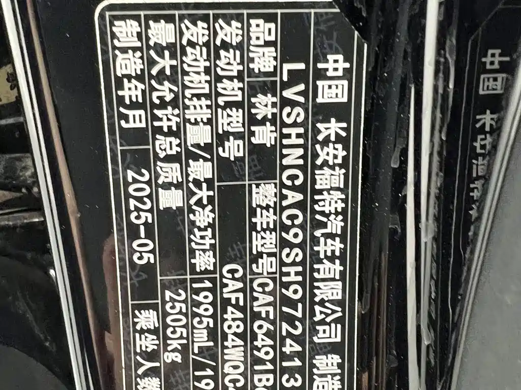 Lincoln Nautilus 2026 2026 2.0T 4WD Premium Edition