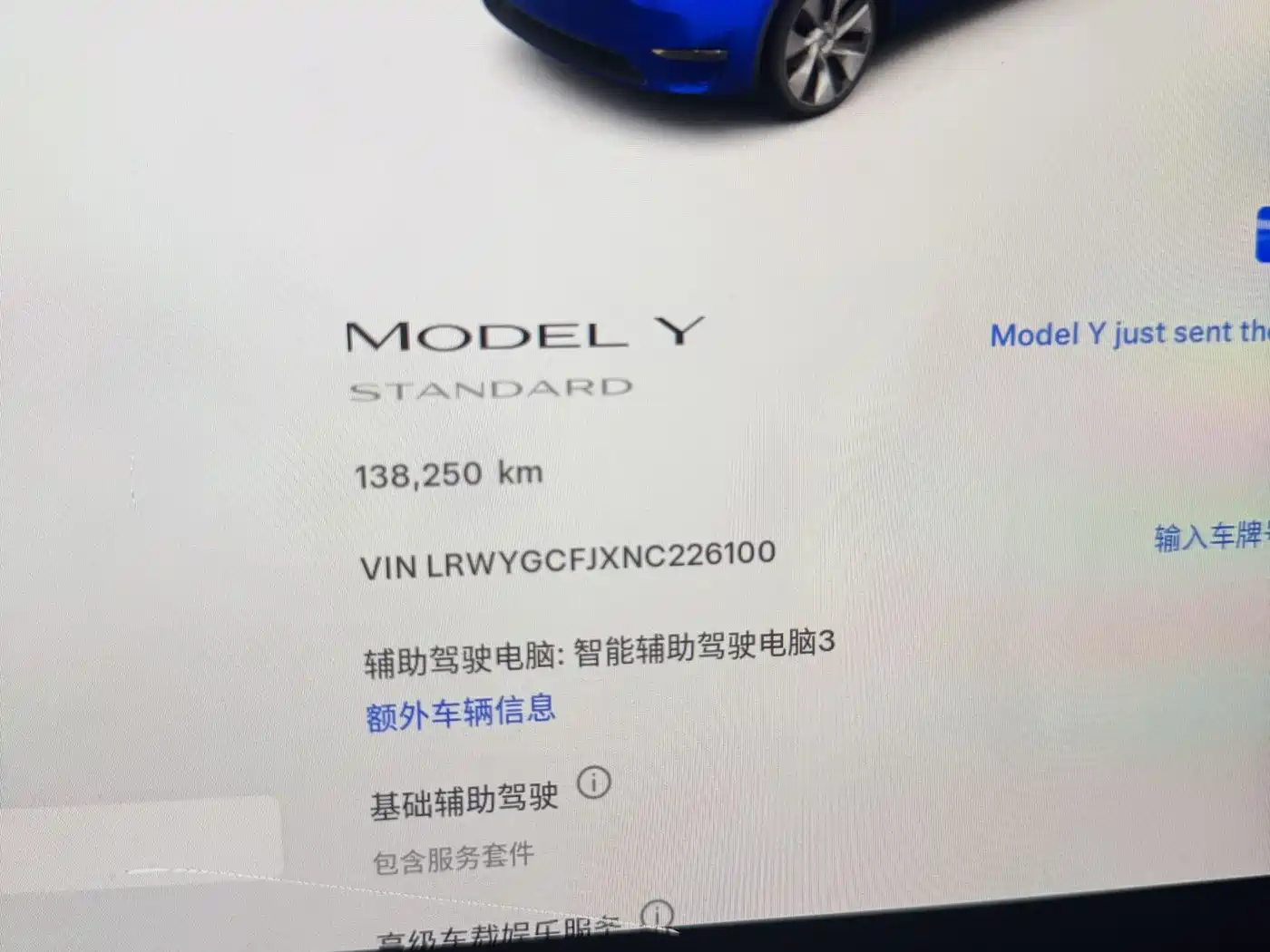 TESLA MODEL Y