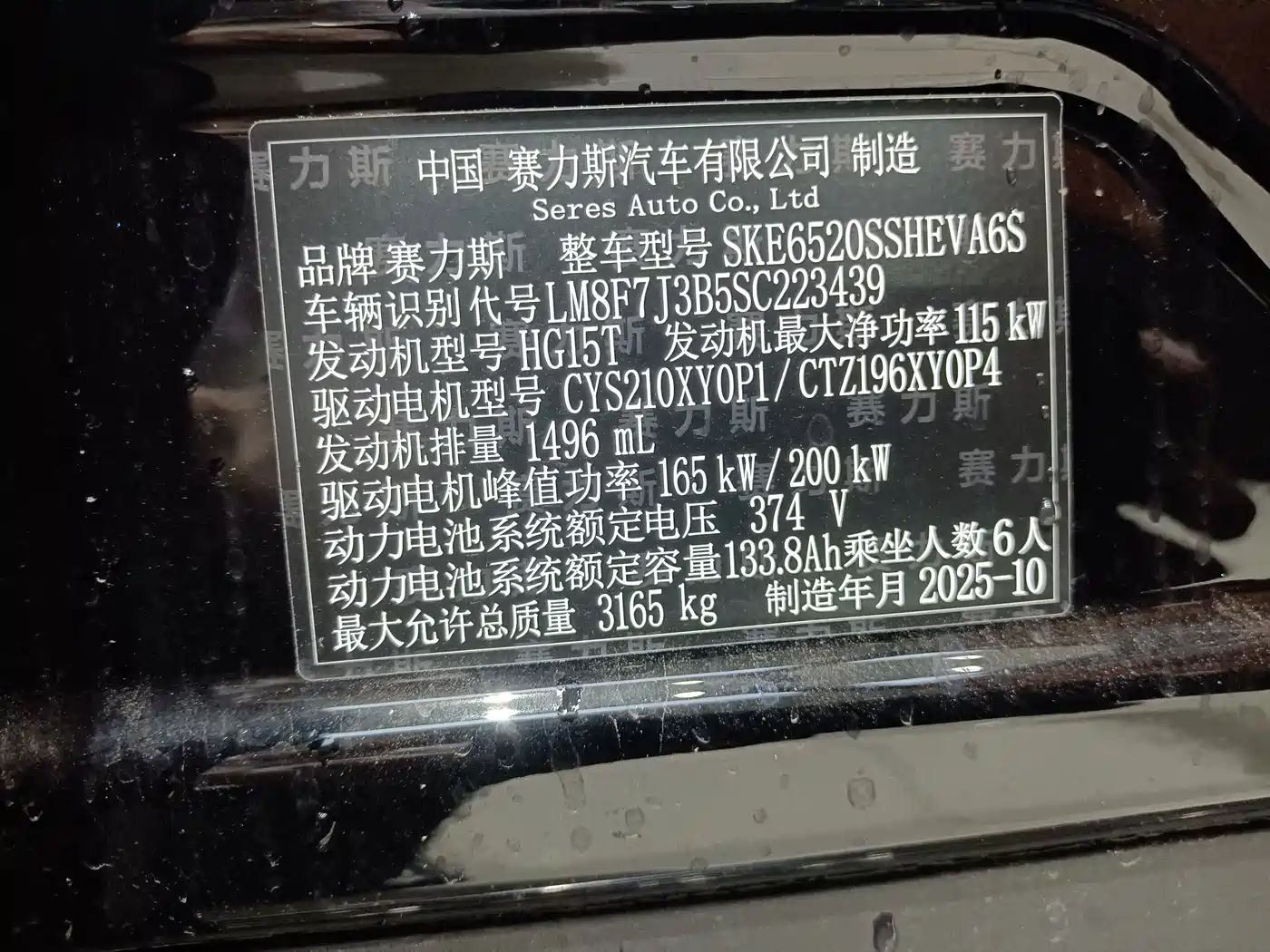 Aito M9 2026 2025 Extended Range Ultra 52kWh 6-Seater