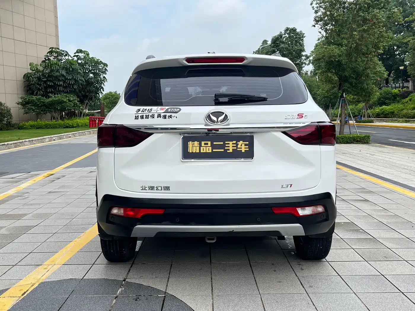 BAIC Huansu S5 2018 2017 1.3T Manual Luxury