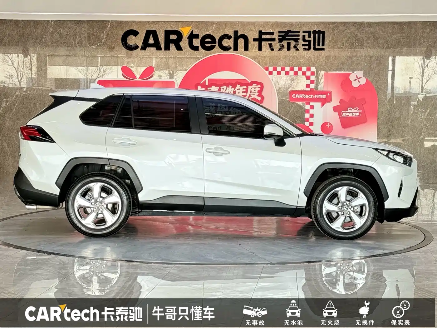 Toyota RAV4 Rongfang 2022 2.0L CVT 2WD Trend Plus Edition фото 23