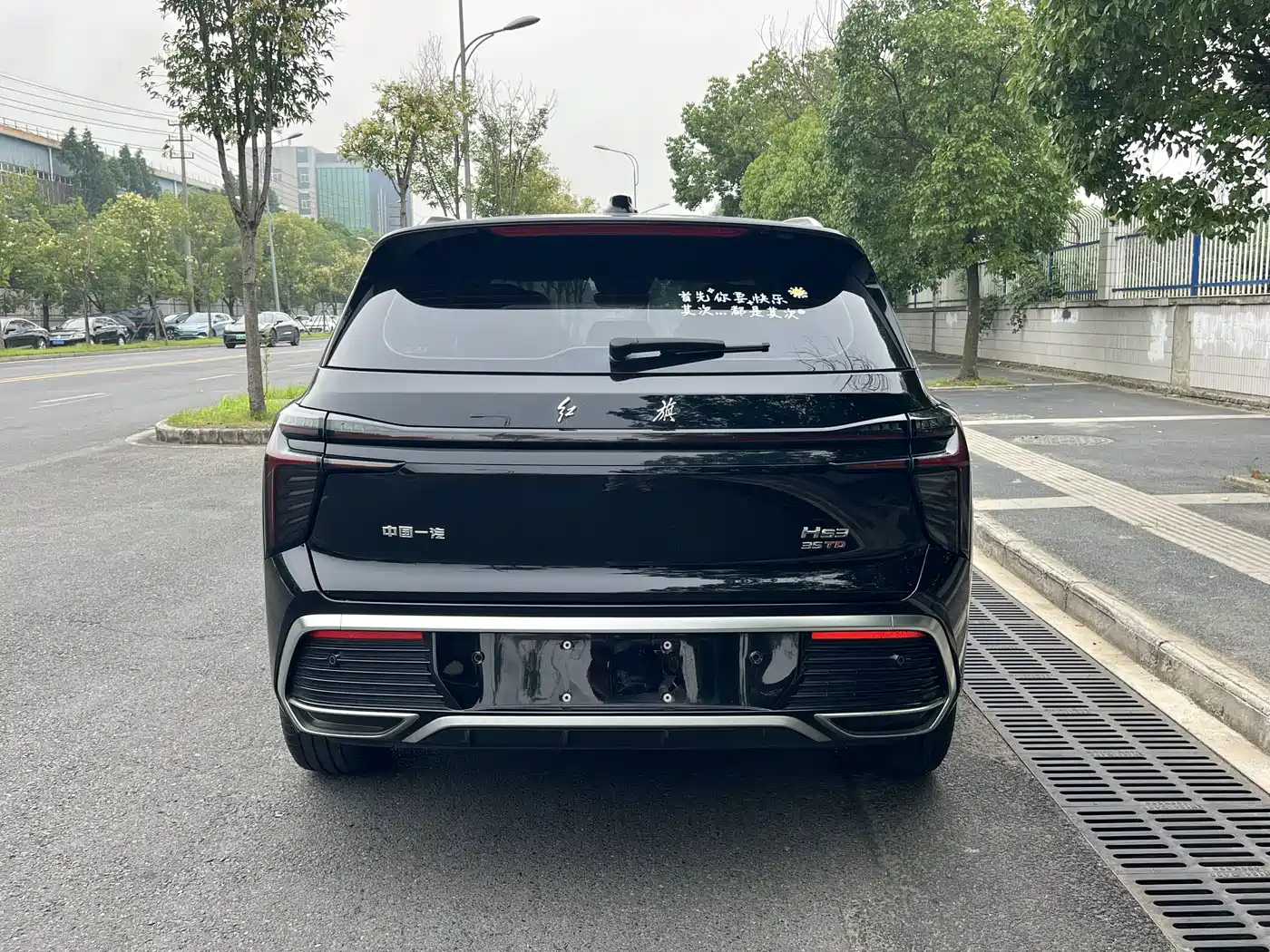 Hongqi HS3 2024 2023 1.5T 2WD Virtue Edition