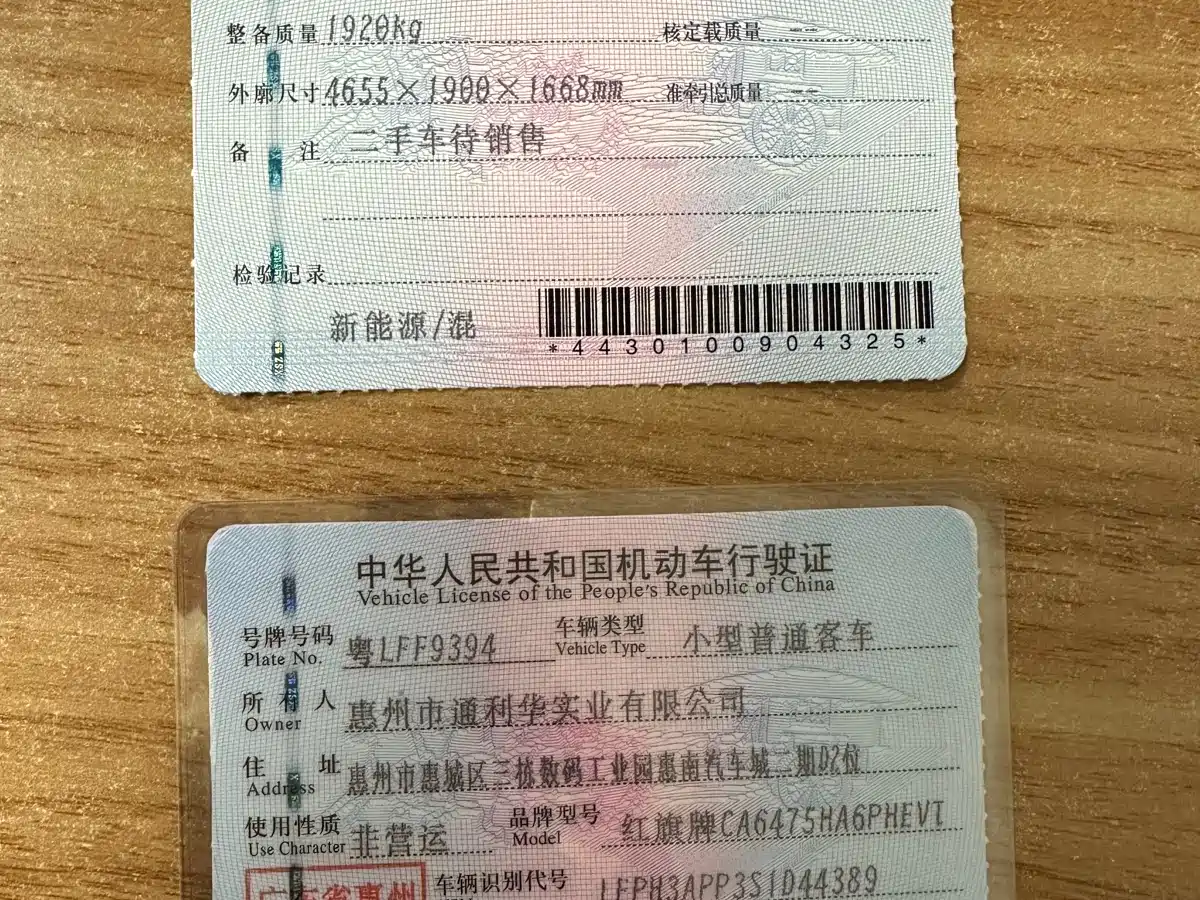 Hongqi HONGQI HS3 PHEV