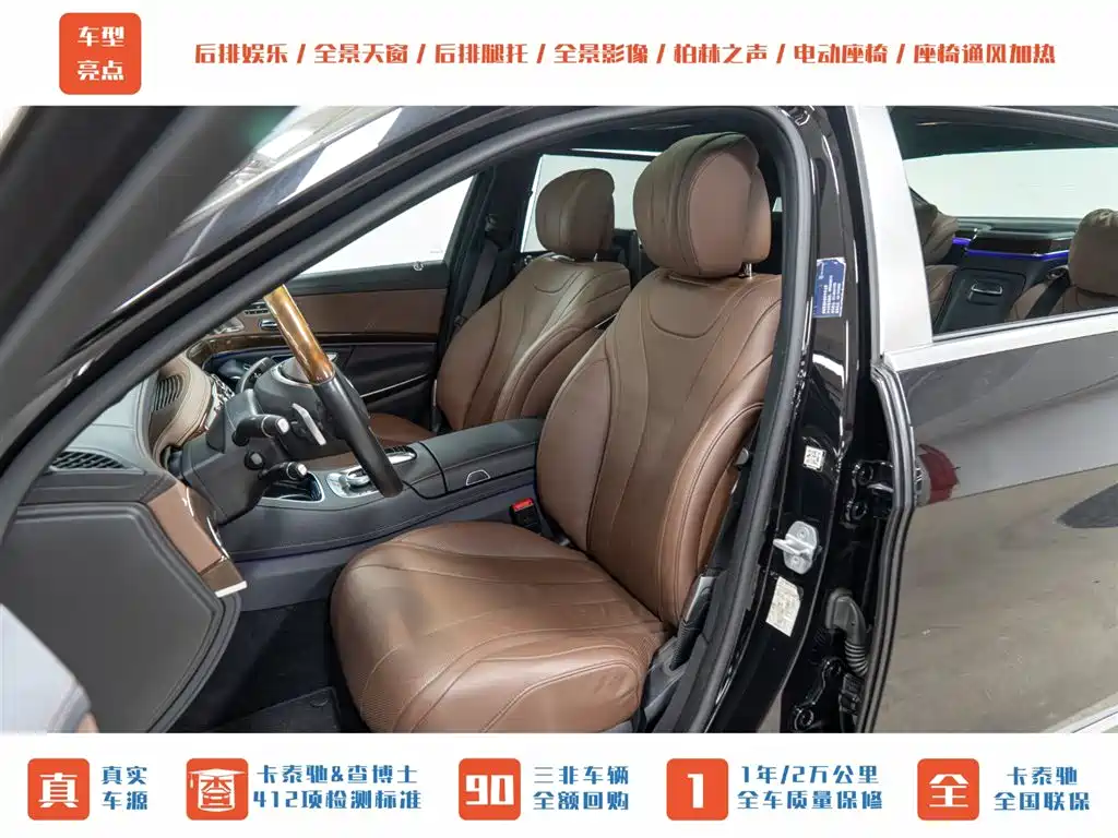 Mercedes-Benz Maybach S-Class 2015 S 400 4MATIC фото 21