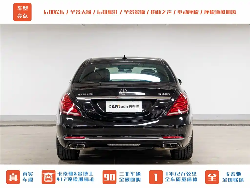 Mercedes-Benz Maybach S-Class 2015 S 400 4MATIC фото 9