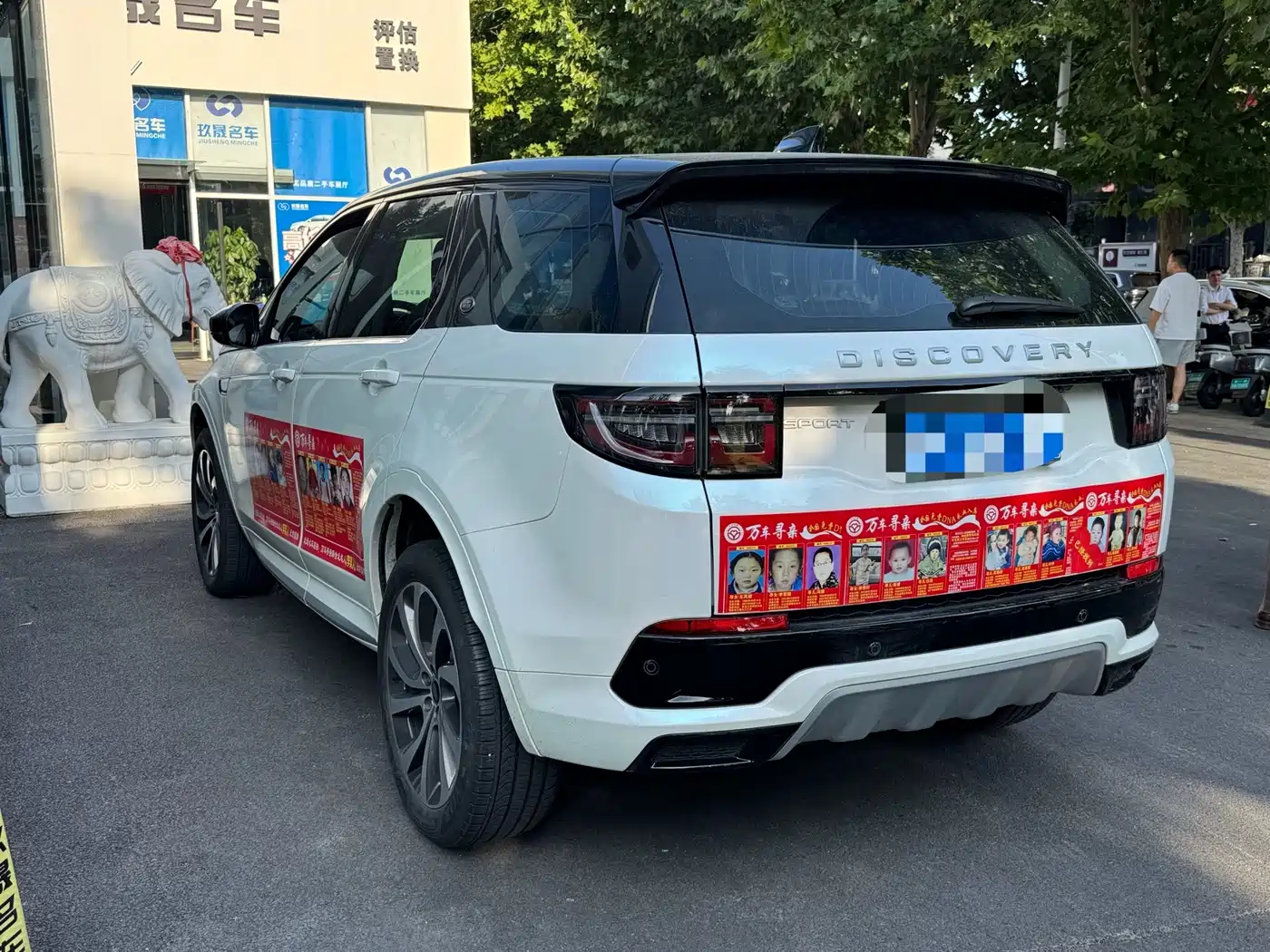 Land Rover Discovery Sport 2024 2024 Performance Technology Edition