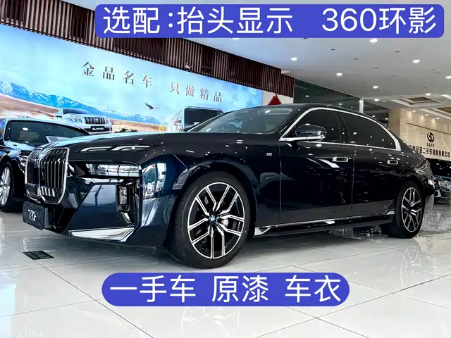 BMW 7-SERIES 2024